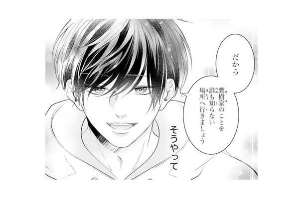 いつもそばにいてくれた幼馴染の彼。いじわるばかりなのに、気づけば好きになっていて…【お嬢の愛は俺のもの #3】