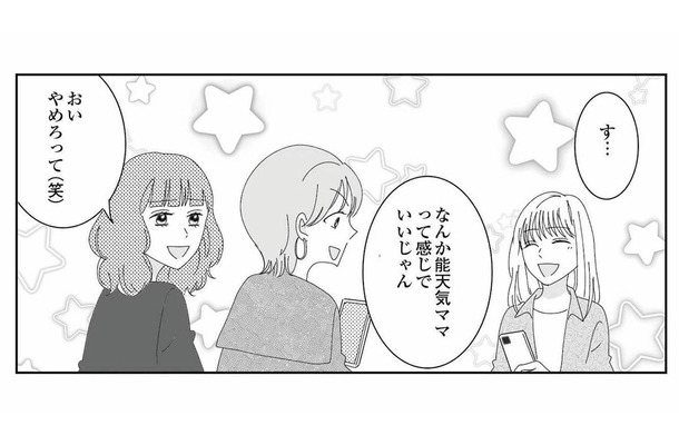 家族写真のアイコンを見ただけで「能天気ママ」扱い!? 保護者のひと言にモヤッ！【幼稚園役員で追い詰められた話 #６】