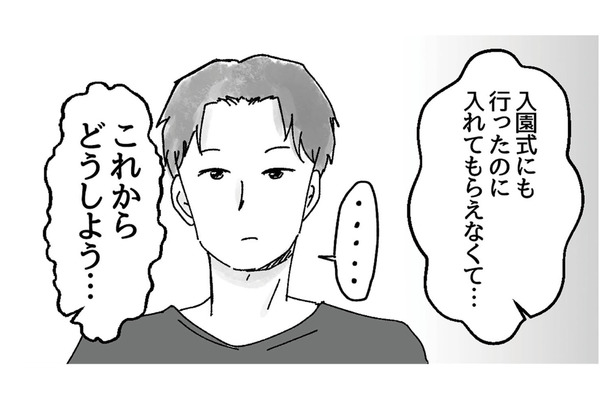 「女は家庭に入るもの」そう考える夫が放った最低な一言が妻の逆鱗に触れる【子供を教育ババゴンに預けることになりました #３】