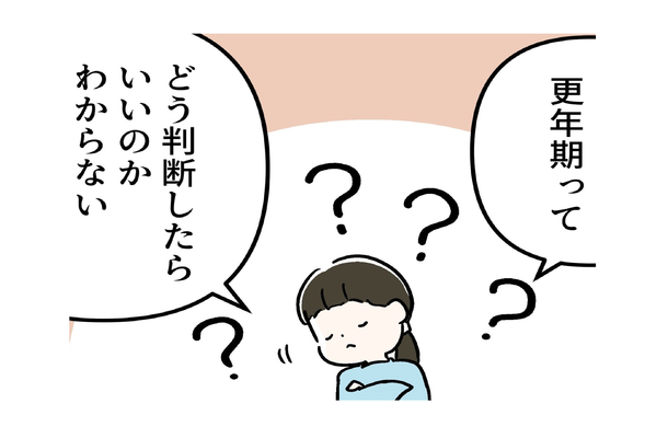 更年期？単なる不調？それとも老化？実は70％以上の人が「判断しにくい症状」を抱えている