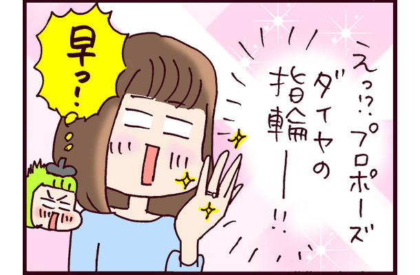 展開早っ！急に男気が加速した彼から待望のプロポーズ。順風満帆と思いきや事件が【なぜ彼女は離婚したのか？ #12】