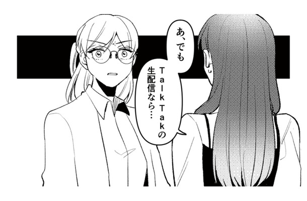 「絶対に逃さない!!」逃げようとする男の生配信中に、母娘はあるコメントを送る！【既婚クズ、娘を妊娠させる #７】