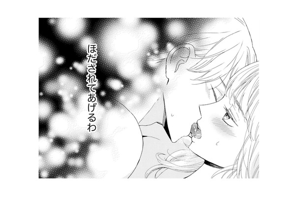 体の相性も完璧!大好きな彼と結婚して私の生活は一変。待ち受けていた現実とは?【29歳の不・純愛 #2】