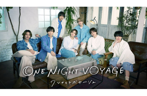 「Hey! Say! JUMP ONE NIGHT VOYAGE」公式ビジュアル(C)MBS毎日放送