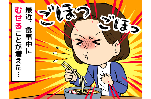 最近やたらと「むせる」「薬が飲み込みにくい」…。50歳女性を悩ませた“のどのつかえ”の正体とは