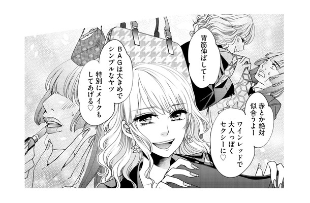 「いいオモチャ手に入れちゃった」ダサ子を着飾るカリスマ店員の目的とは？【醜い私があなたになるまで #４】
