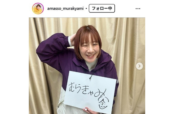 むらきゃみ Instagramより