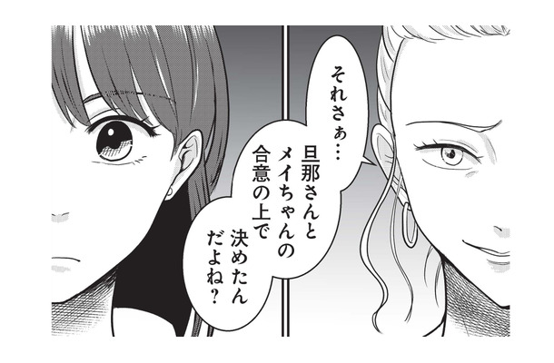 どの習い事でも大泣きする娘。帰り道、偶然会ったママ友から耳が痛い一言をもらう【いいね依存の承認モンスター #６】