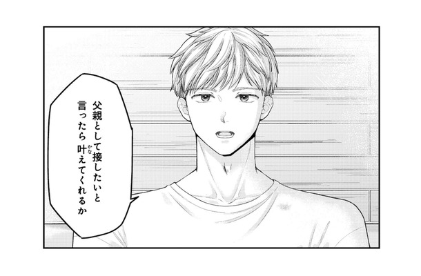 「父親として接したい」息子の父親だとわかった彼からの申し出に戸惑う母【紡ぐはひとひらの光 #11】