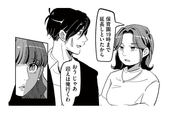 同窓会で優しく話しかけてくれた彼。まさか意地悪な同級生の夫だったなんて…【裏アカ沼 #２】