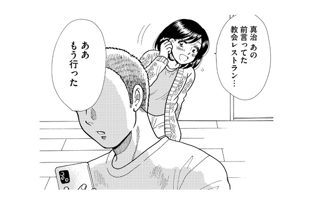 「一緒に行こうね」って約束したのに…楽しみにしていたレストランへ夫は一体誰と行ったの？【ふれあえない夫婦 #５】
