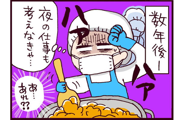 紆余曲折の末、18歳でエリートの妻に！将来安泰…のはずが⁉【なぜ彼女は離婚したのか？ #20】