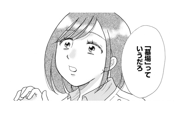 「会社に結婚したことヒミツにしてる？」“結婚は墓場”と言い放つ夫を問い詰めると…【ふれあえない夫婦 #７】