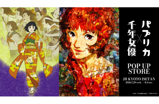 ©2001 千年女優製作委員会©2006 MADHOUSE / Sony Pictures Entertainment (Japan) Inc.