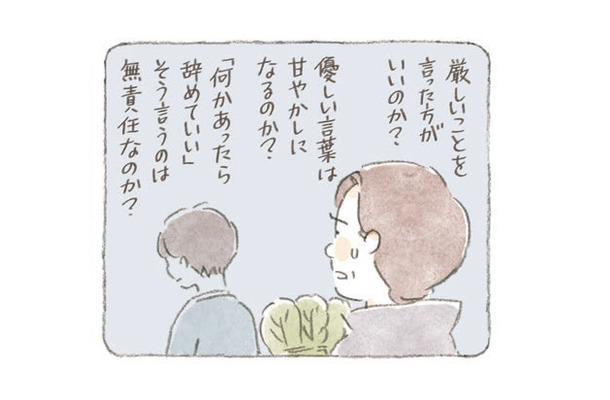 元気のない社会人の息子に、どう声をかければいいのか悩む父。猫がくれたアドバイスとは？【深夜３時のくろねこ喫茶２ #４】