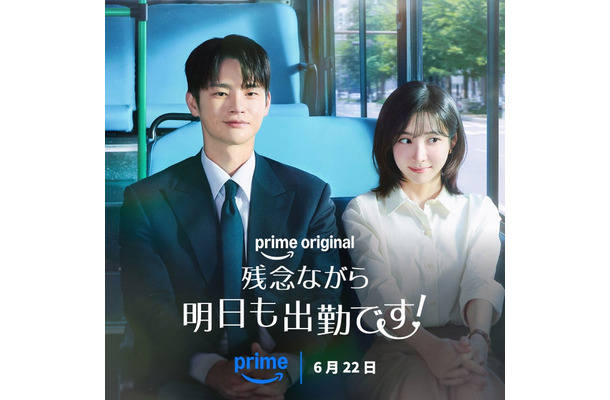 「残念ながら明日も出勤です！」ソ・イングク、パク・ジヒョン（C）Prime Video