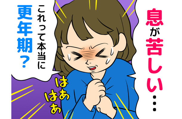 「なんだか息苦しい」は更年期？40代から増える【不整脈】の初期サイン
