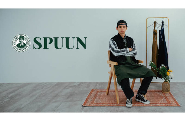 エプロンブランド「SPUUN」誕生。ポップアップは横浜にて8月11日から17日まで