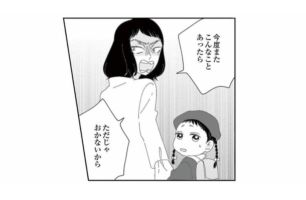 こんなの地獄すぎる…。ミスを押し付けられ、まさかの悪者扱いに【幼稚園役員で追い詰められた話 #13】
