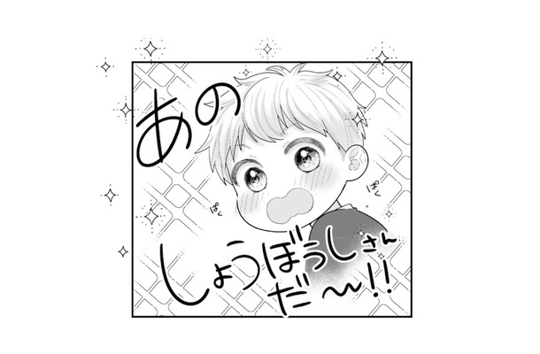 幼稚園の消防署見学で大喜びの息子。そこに現れたのは、あの消防士の彼で…【紡ぐはひとひらの光 #14】