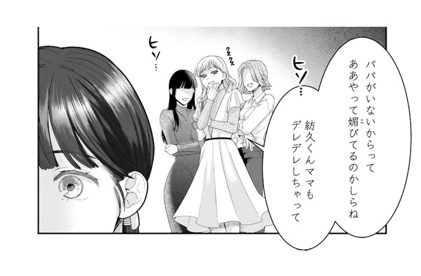 「消防士に媚びている」と陰口を叩くママたち。すると彼がまさかの行動に!?【紡ぐはひとひらの光 #15】
