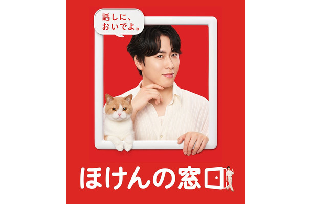 宮舘涼太／新CM「話しに、おいでよ。」篇キービジュアル（提供写真）