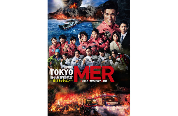 「劇場版『TOKYO MER〜走る緊急救命室〜南海ミッション』」（C）2025 劇場版TOKYO MER製作委員会