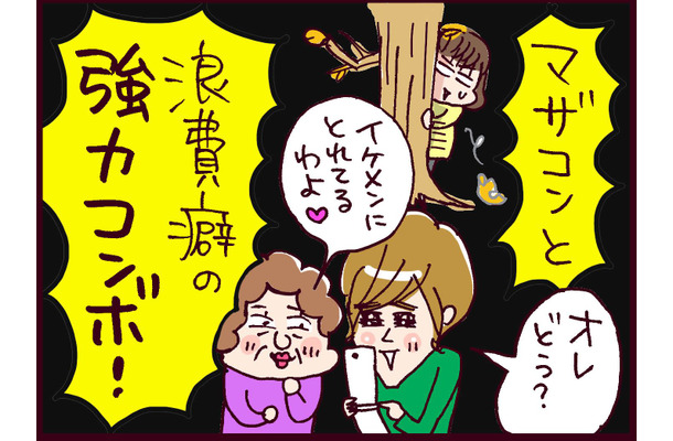 マザコンに浪費癖…「ダメ男」の頭角を現しはじめた夫が止まらない【なぜ彼女は離婚したのか? #27】