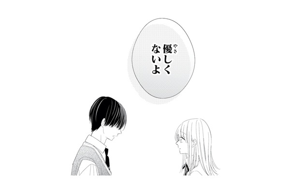 彼の優しさに感謝を伝えるも、「優しくないよ」と否定する彼。一体何があったんだろう…【キスのあとまで教えてあげる #12】