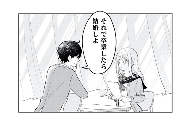 「卒業したら結婚しよ」彼氏と交わした幸せな未来の約束【正しい不倫 #７】