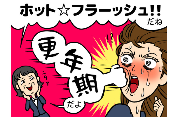 49歳「まだ生理がある私は更年期じゃないよね？」 冷房の効いたオフィスで、シャツまで汗でびっしょり…「ホットフラッシュ」の現実は