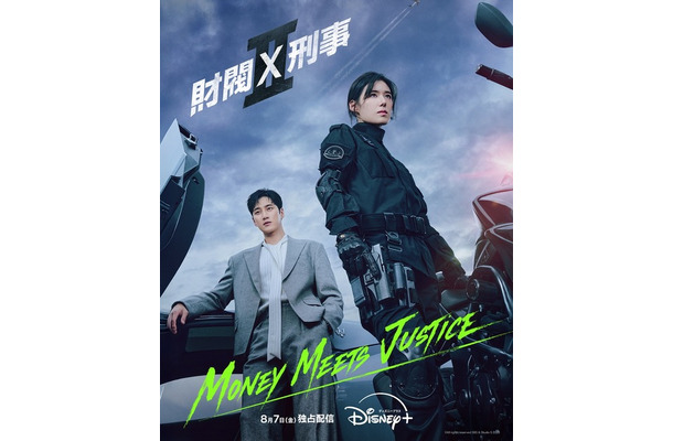「財閥 x 刑事」シーズン2 (c)All rights reserved SBS & Studio S 2026