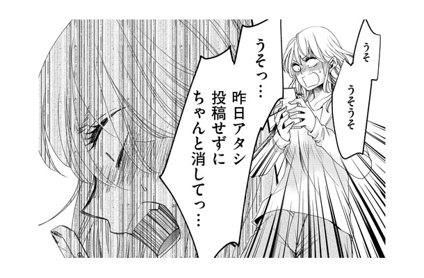 「何これ…!?」朝からスマホの通知が止まらない!誤投稿画像が拡散され大炎上【醜い私があなたになるまで #19】