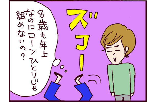 「あこがれのマイホーム」だったはずなのに…この決断が、人生を狂わせることに【なぜ彼女は離婚したのか? #34】