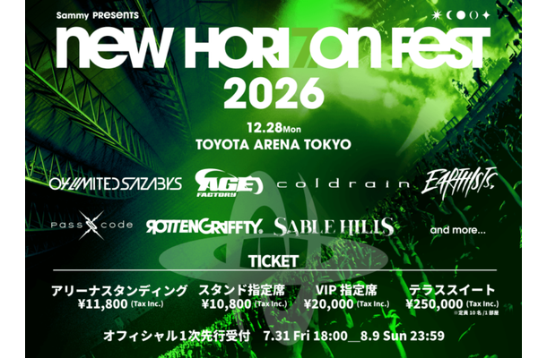 12月28日開催の音楽フェス「NEW HORIZON FEST 2026」第1弾出演アーティスト発表。04 Limited Sazabysらがラインナップ