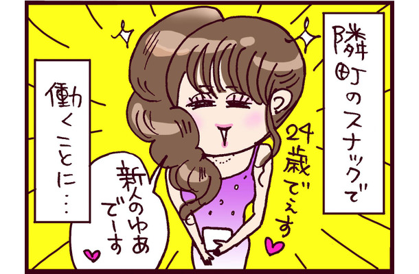いったい何が？夜の仕事を始め「別人級の2つの顔を持つ女」に【なぜ彼女は離婚したのか？ #36】