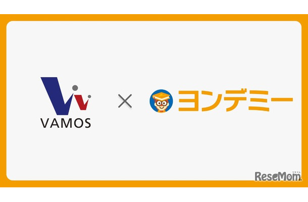 進学塾VAMOS、2026年8月3日より全4校舎で「ヨンデミー」を導入開始