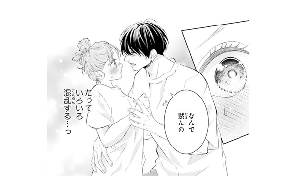 幼馴染に抱き寄せられ大混乱!突然口調が変わり、名前まで呼び捨てに…!?【お嬢の愛は俺のもの #31】