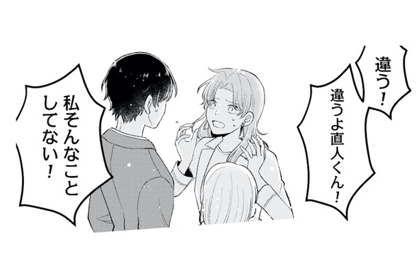 10年前の事故に隠された真実が明らかに。彼が信じるのは…!?【正しい不倫 #15】