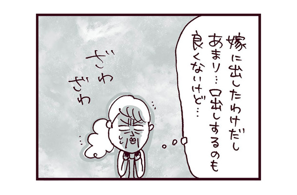 育児しながらトリプルワーク⁉ やつれた娘を心配する母。クズ夫の言い分はというと…【なぜ彼女は離婚したのか？ #37】