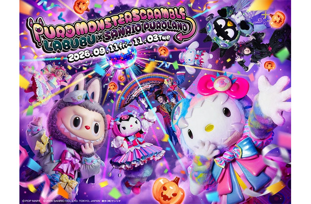 メインビジュアル(C)2026 SANRIO CO., LTD. TOKYO, JAPAN 著作 株式会社サンリオ(C)POPMART