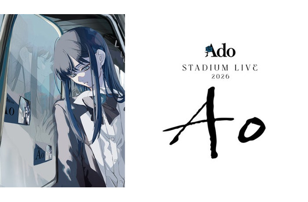 Ado STADIUM LIVE 2026「Ao」(C)Lemino