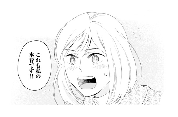 ニセモノの恋愛にも真剣に向き合う作家。私も本音を打ち明けることに【この恋、ホンモノに編むには #10】