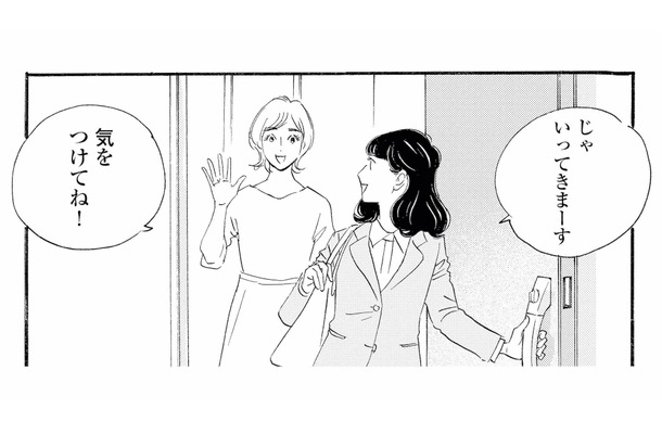 夫を亡くして10年、社会人になった娘とふたり暮らし。今の私の生きがいは…？【キセキノコイ #２】