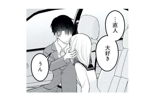 妻ではなく私を選んでくれた彼。10年越しにようやく独り占め!【正しい不倫 #17】