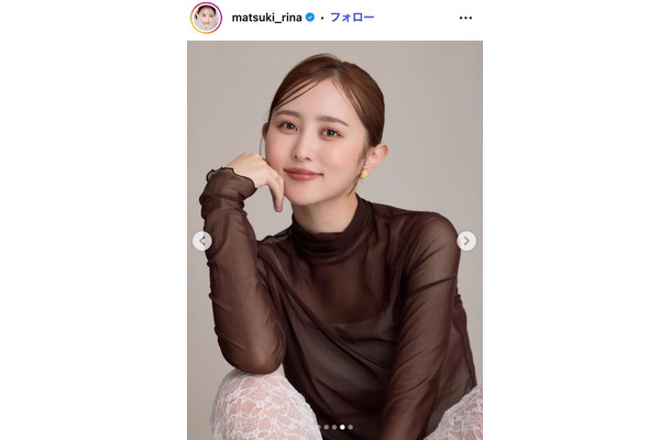 まつきりなInstagramより