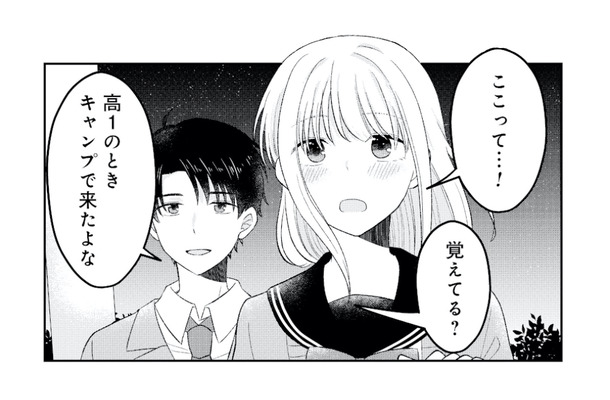 彼氏とのドライブでたどり着いた先は…高校時代に告白された思い出の場所【正しい不倫 #19】