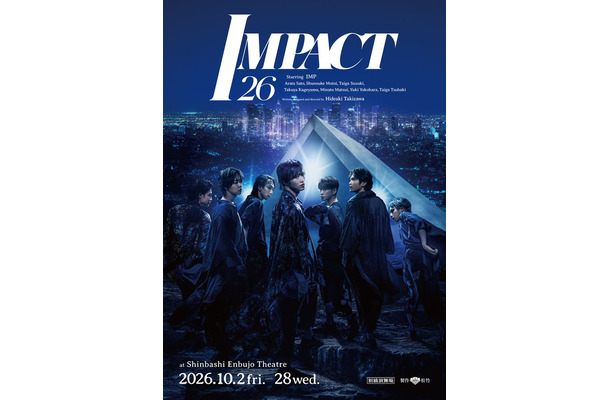 「IMPACT26」キービジュアル（提供写真）
