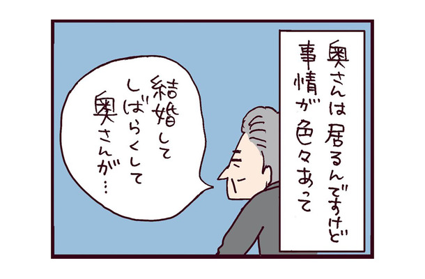 お互い既婚なのに…29歳も年上の彼にどうしようもなく惹かれてしまった理由とは【なぜ彼女は離婚したのか？ #42】