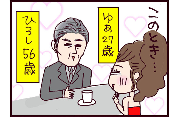 モラハラ夫に不信感が募る日々…そんなとき、職場で運命の「あぶない」出会いが⁉【なぜ彼女は離婚したのか？ #41】